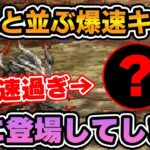 【新イベント】鬼八に並ぶ最強の高速周回キャラが大活躍!内容把握とやるべきことまとめ【ロマサガRS】