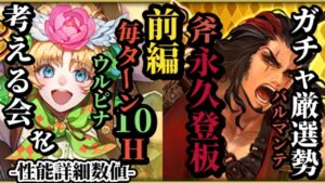 【ロマサガRS】「10連撃+」カウンターウルピナの進化とは!?&斧永久スタメンバルマンテと過去リンク持ちサラ&ケルヴィンとの違い #ロマサガRS