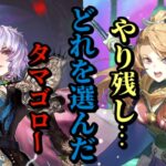【ロマサガRS】セレチケ!63連ガチャ!ハーフアニバラストのガチャはこの「やり残し」未練のあるスタイルとガチャはどれなんだタマゴローよ!? #ロマサガRS