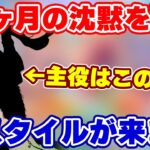 【ロマサガRS】7月11日のガチャは当然あの記念日!そして1年以上ぶりにやってくる男の影が...!?【ロマンシング サガ リユニバース】