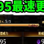 【ロマサガRS】これがガラハドさんがくれた杖95の威力だ!最速20秒周回編成 関門アディリス【ロマンシング サガ リユニバース】