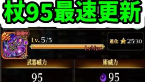 【ロマサガRS】これがガラハドさんがくれた杖95の威力だ！最速20秒周回編成 関門アディリス【ロマンシング サガ リユニバース】
