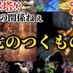 【ロマサガRS】「七」に関わるガチャ…サガシリーズの全てから勢揃いさせる脅威の新ガチャ予想!! #ロマサガRS