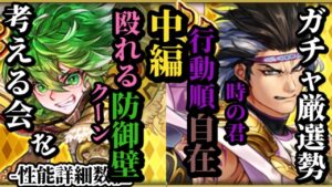 【ロマサガRS】まさにクイックタイム!?行動順を自在に操る時の君の火力サポート&本体火力!!&殴れる「獣」クーンの高性能防御スタイル　#ロマサガRS