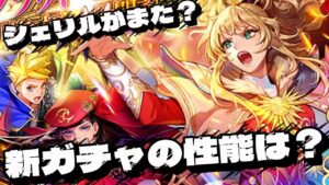 【ロマサガrs】クラウドレルム編　最終皇帝女編の性能は？！