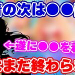 【ロマサガRS】夏の風物詩は水着だけじゃない！次のガチャを徹底予想【ロマンシング サガ リユニバース】