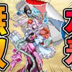 【闘者の関門】アン・ルー相手に水着キャラ無双が無双!?安定の鬼八編成も大紹介!【ロマサガRS】