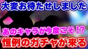 【ロマサガRS】今度の公式生放送は超期待！？内容を予想したらヤバい動画になってしまった？？【ロマンシング サガ リユニバース】