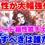 【ロマサガRS】陰属性火力を爆上げ!?レオニード編ガチャ性能チェック【ロマンシング サガ リユニバース】