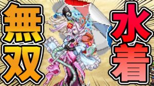 【闘者の関門】アン・ルー相手に水着キャラ無双が無双！？安定の鬼八編成も大紹介！【ロマサガRS】