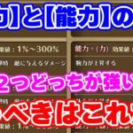 【ロマサガRS】結論にびっくり!?防具錬磨の威力とステータスってどっちを付けた方が強くなるの?【ロマンシング サガ リユニバース】