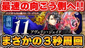 【ロマサガRS】これが錬磨の効果です！イベント内容確認と爆速周回術【ロマンシング サガ リユニバース】