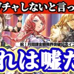 【ロマサガRS】やっぱり引く！インサガガチャ★結局コンビニでりんごカード買いに行った編【ロマンシングサガリユニバース】