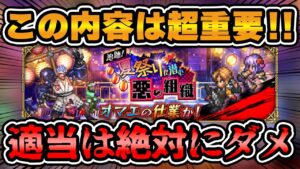 【超重要】周回の常識が変わります！知らないと後悔案件な新周回術を大紹介【ロマサガRS】