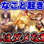 【ガチャ動画】これほどの悲しみを背負った奇跡ある?アデル編ガチャに●●●連!【ロマサガRS】