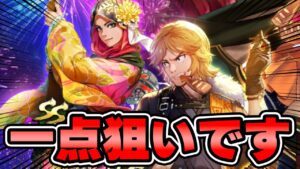 【ガチャ動画】あの日引き忘れたどうしても欲しいキャラを一点狙いで引きます！【ロマサガRS】