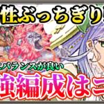 【ロマサガRS】ソフィア優秀すぎて陽属性がまたインフレした件。シムメシュさんで実践【ロマンシングサガリユニバース】