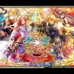 【ロマサガRS LIVE生放送】クラウド・レルム編『アヴェリン・ジェイド 前編』公開記念 Romancing祭 イリス編&アデル編ガチャ!!【ロマンシング サガ リユニバース】