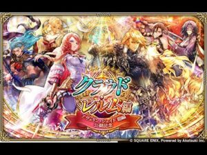 【ロマサガRS LIVE生放送】クラウド・レルム編『アヴェリン・ジェイド 前編』公開記念 Romancing祭 イリス編＆アデル編ガチャ!!【ロマンシング サガ リユニバース】