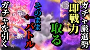 【ロマサガRS】「即戦力」ガチャを引く&攻略シムメシュ!!厳選勢がかき集めたスタイルと高難度バトルダブルヘッダー　#ロマサガRS