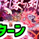 【ロマサガRS】シムメシュとの戦い Romancing 2ターン撃破【ロマンシング サガ リユニバース】