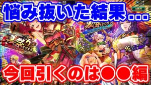 【ロマサガRS】ピックアップどこ行った？夏祭りガチャを引いたら悲劇が...！【ロマンシング サガ リユニバース】