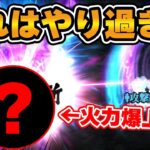 【ロマサガRS】1日でこれはやり過ぎww適当に作った錬磨でダメージがやばいことになった!【ロマンシング サガ リユニバース】