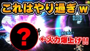 【ロマサガRS】1日でこれはやり過ぎww適当に作った錬磨でダメージがやばいことになった！【ロマンシング サガ リユニバース】