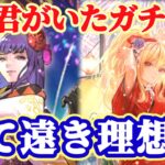 【ロマサガRS】この超火力2人組を絶対に引く!!【ロマンシングサガリユニバース】