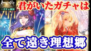 【ロマサガRS】この超火力2人組を絶対に引く！！【ロマンシングサガリユニバース】