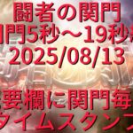 【ロマサガRS】全関門20秒切!最短5秒!?アン・ルーは1Tで14秒【ロマンシングサガリユニバース】