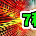 【ロマサガRS】7秒で周回できる関門あるってマジ!? また水着ボーニー＆水着ジニー＆水着ヒルダで最速周回タイム更新【ロマンシング サガ リユニバース】