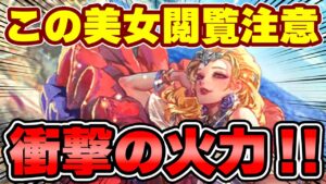 【ロマサガRS】これはやり過ぎwwビーナスが欲しくなる危険過ぎる動画が誕生！【ロマンシング サガ リユニバース】