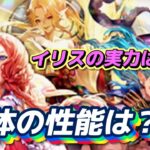 【ロマサガrs】クラウドレルム編 Wガチャの