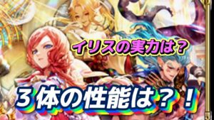 【ロマサガrs】クラウドレルム編　Wガチャの