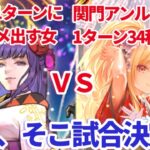 【ロマサガRS】夏祭りブレイキングダウン勃発!?ライザとミリアムが凄い【ずんだもん・雪ちゃんと一緒】
