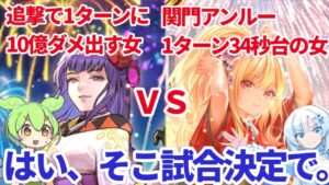 【ロマサガＲＳ】夏祭りブレイキングダウン勃発！？ライザとミリアムが凄い【ずんだもん・雪ちゃんと一緒】