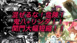 【ロマサガRS】リンダ置いてみた 関門大幅短縮【ロマンシングサガリユニバース】