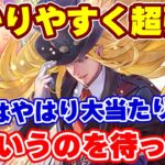 【ロマサガRS】閲覧注意の超性能!かみがやはり超強かった模様!!【ロマンシング サガ リユニバース】