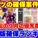 【ロマサガRS】圧倒的に優先して引きたい性能が登場!新ガチャ確保ランキング【ロマンシング サガ リユニバース】