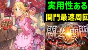 【ロマサガRS】ローズを使った実用性のある関門の最速周回方法の紹介【ロマンシング サガ リユニバース】