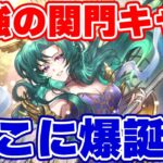 【ロマサガRS】便利過ぎてドン引き!クリームヒルトが最強の関門キャラだった!【ロマンシング サガ リユニバース】