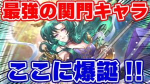 【ロマサガRS】便利過ぎてドン引き！クリームヒルトが最強の関門キャラだった！【ロマンシング サガ リユニバース】