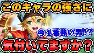 【ロマサガRS】大出世！超絶強くなったフリンがちょっとやば過ぎた！【ロマンシング サガ リユニバース】