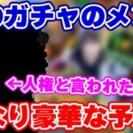 【ロマサガRS】かつて人権と言われたキャラが降臨する予感!?新ガチャ徹底予想!【ロマンシング サガ リユニバース】