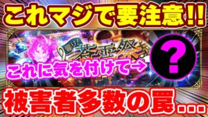 【ロマサガRS】超重要な注意喚起とサンゾーからの謝罪と方針転換について【ロマンシング サガ リユニバース】