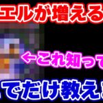【ロマサガRS】ほんの数秒やるだけで毎週ジュエルが増える技を教えます!【ロマンシング サガ リユニバース】