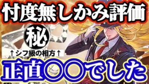 【ロマサガRS】かみの実力を最大限に発揮する動画!忖度なしで使用感話す【ロマンシングサガリユニバース】