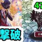 【ロマサガRS】かみ&シフ最強バフ 螺旋回廊470階 1ターン撃破【ロマンシング サガ リユニバース】