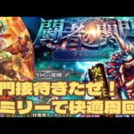 【ロマサガRS】関門フォルネウス 接待きたぜ!エミリーで快適周回!?#アルちゃんねる #ロマサガRS